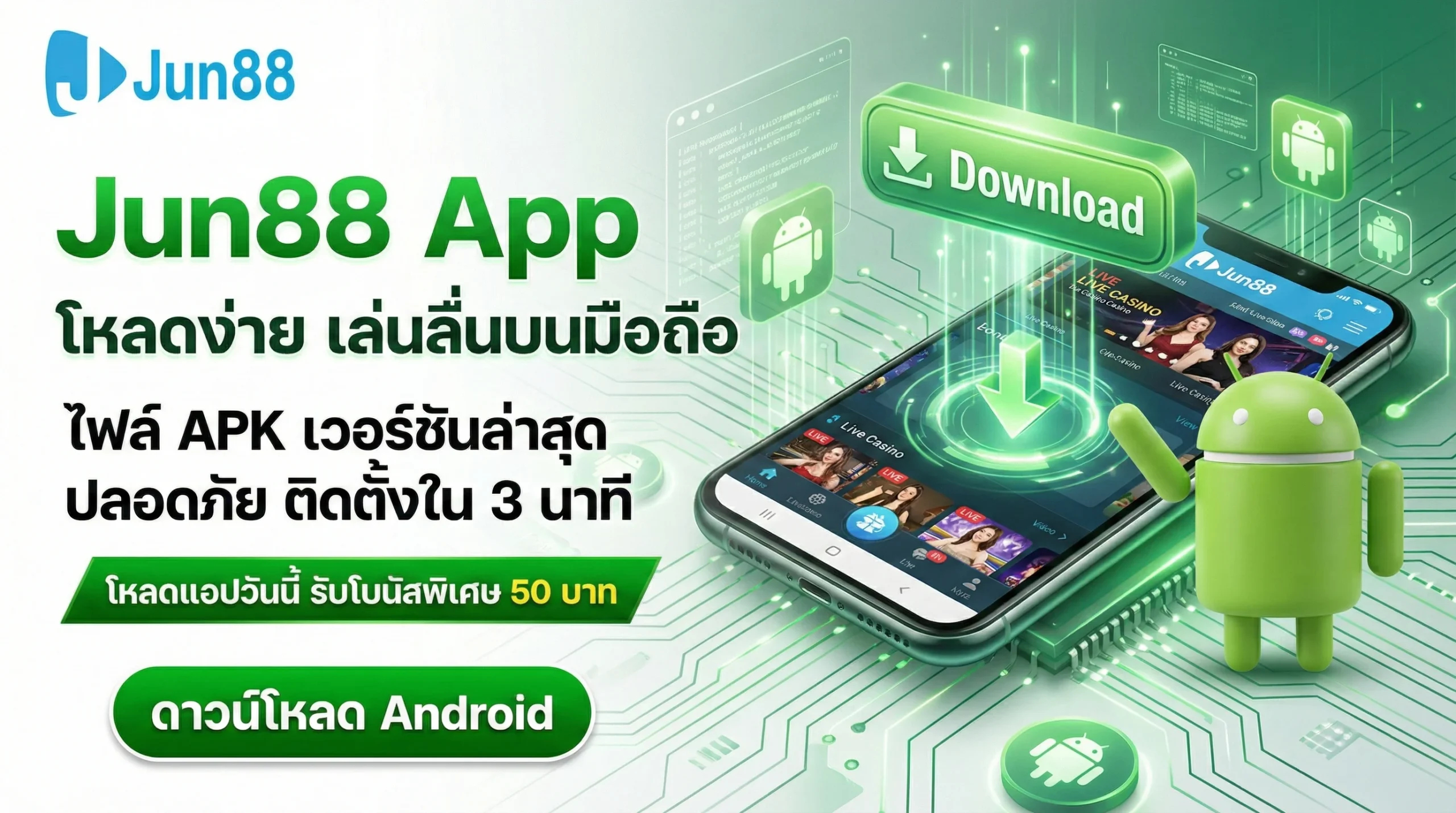 วิธีติดตั้ง Jun88 ดาวน์โหลด Android ล่าสุด ผ่านไฟล์ APK บนมือถือ ติดตั้งง่ายและปลอดภัย